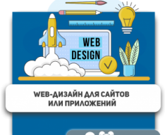 Web-дизайн для сайтов или приложений - Школа программирования для детей, компьютерные курсы для школьников, начинающих и подростков - KIBERone г. Гомель