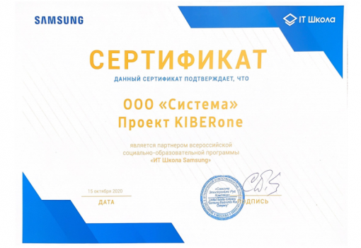 Samsung - Школа программирования для детей, компьютерные курсы для школьников, начинающих и подростков - KIBERone г. Гомель