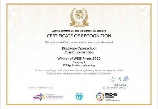 WSIS Prizes 2020 - Школа программирования для детей, компьютерные курсы для школьников, начинающих и подростков - KIBERone г. Гомель