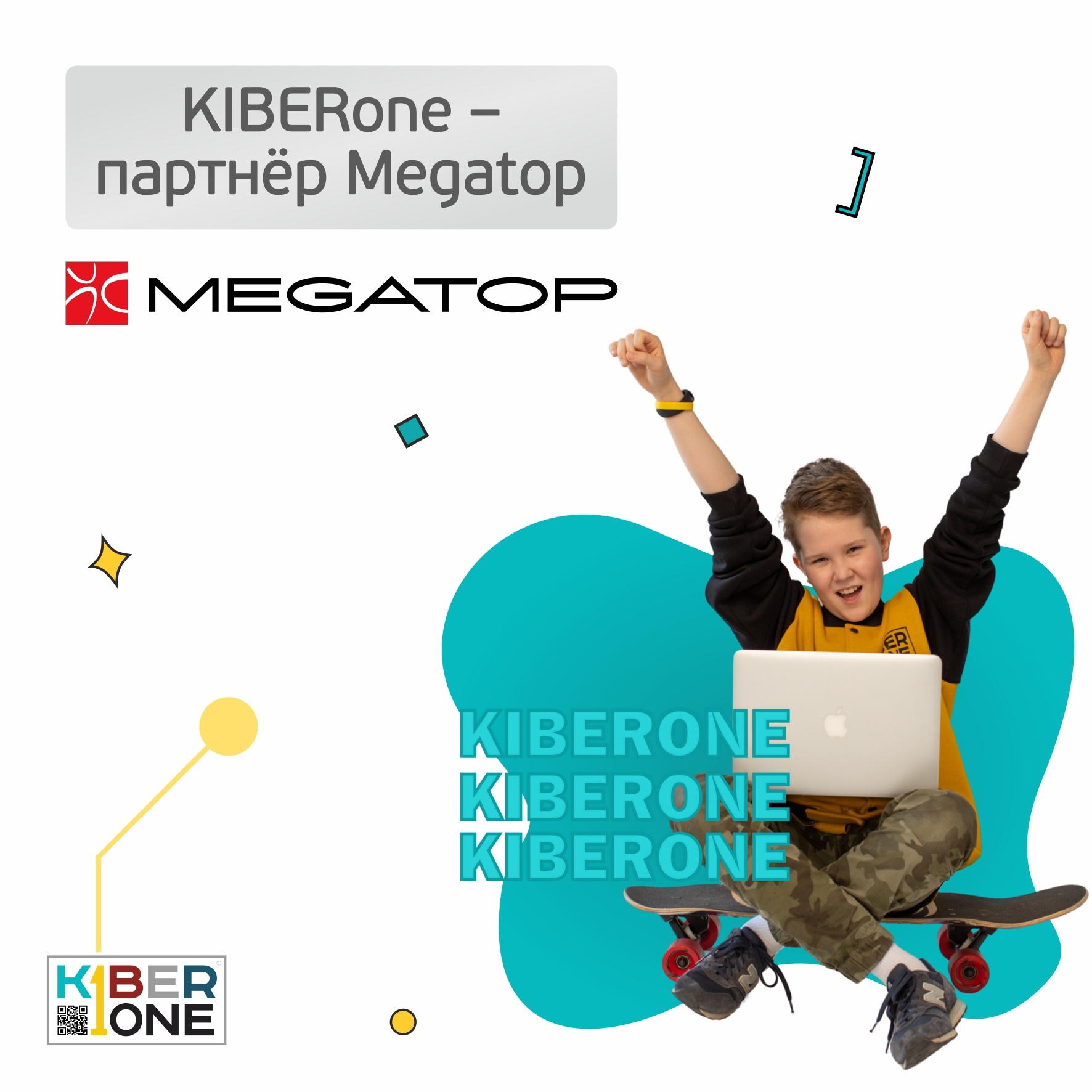 KIBERone - партнёр Megatop